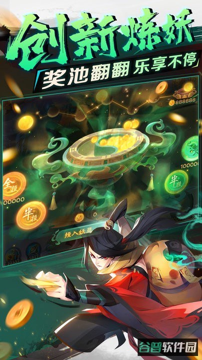 新仙魔九界截图3