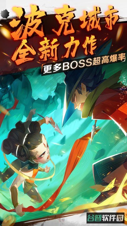 新仙魔九界截图4