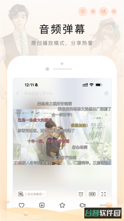 M站(猫耳FM)截图2