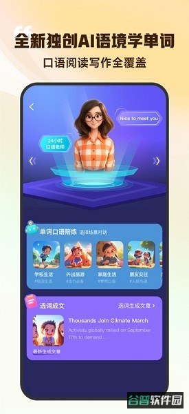 超会记单词软件截图1