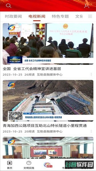 大美互助截图2