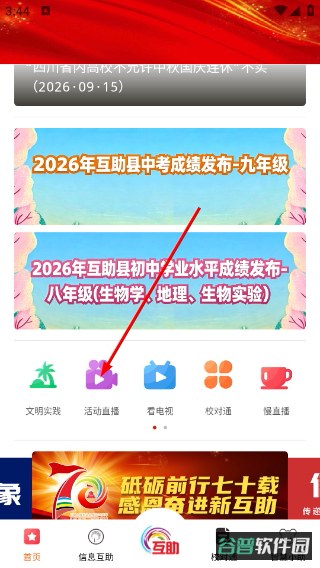 配图