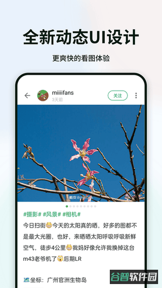 酷安应用商店截图3