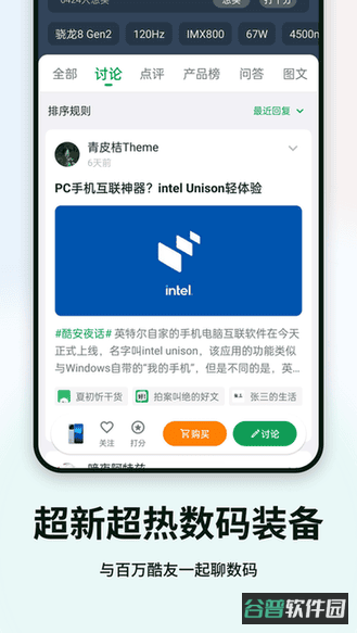 酷安应用商店截图4