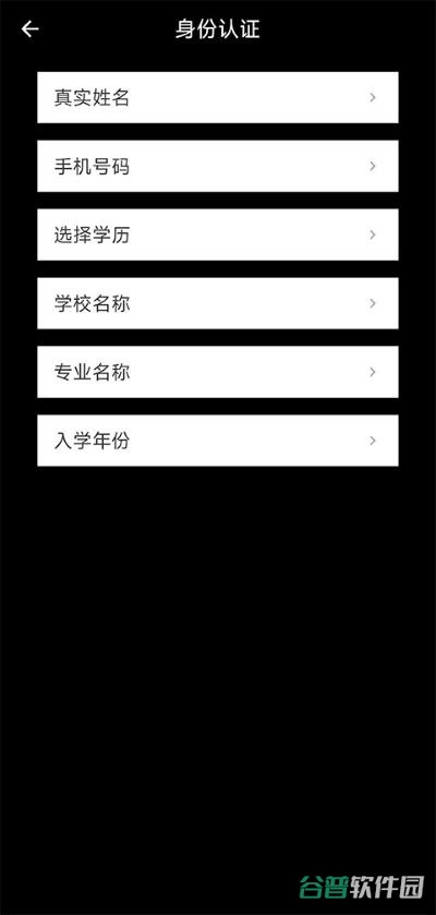 找学长截图1