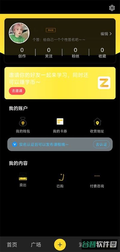 找学长截图2