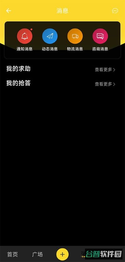 找学长截图4