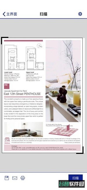 爱普生打印机软件(EpsoniPrint)截图2