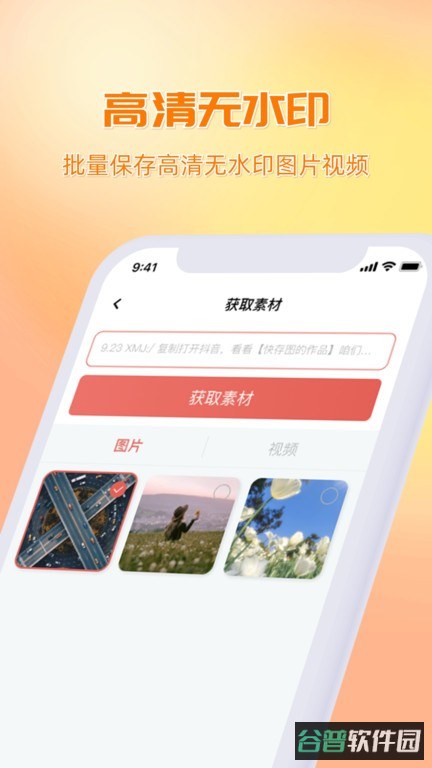 快存图截图2