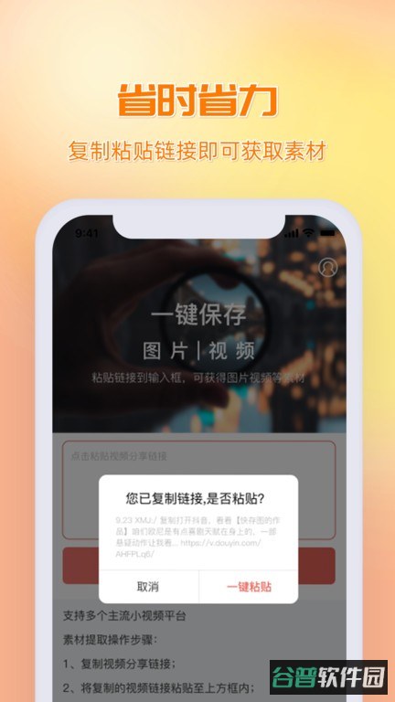 快存图截图4