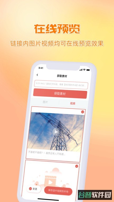配图