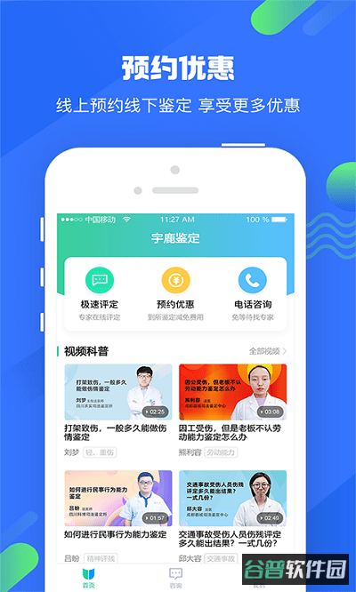 宇鹿鉴定截图2