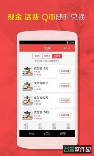 爱游游截图1