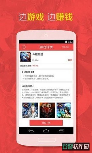 爱游游截图2
