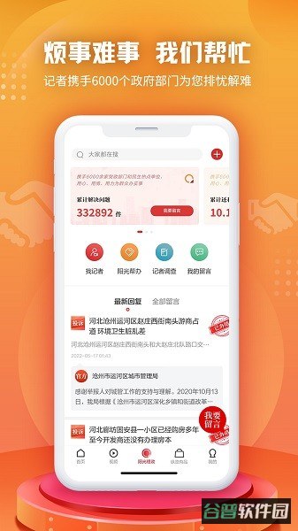 纵览新闻截图2