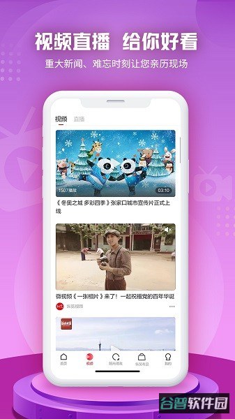 纵览新闻截图3