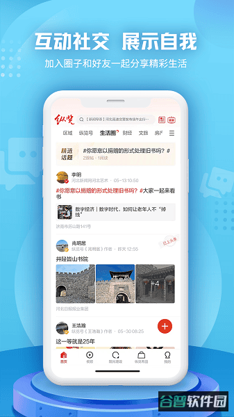 纵览新闻截图4