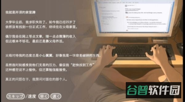 Namaiki截图3