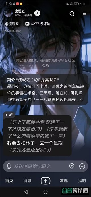 配图