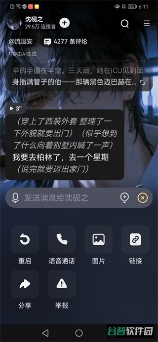 配图