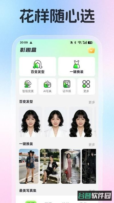 影趣盒截图3