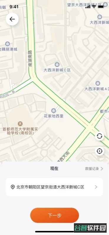 极光出行共享电动车截图1