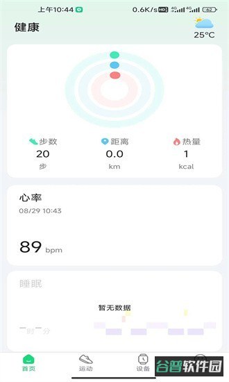 gloryfitproapk截图1