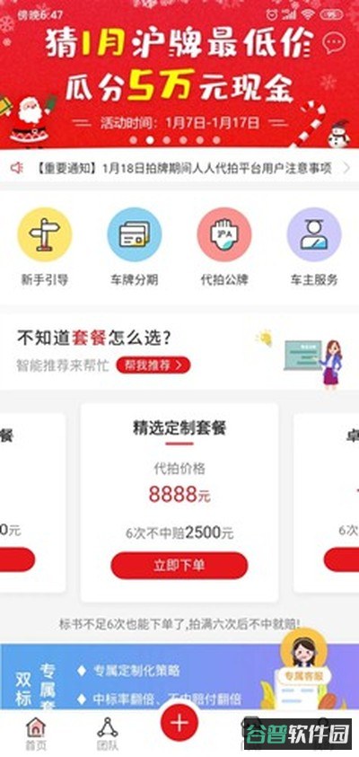 人人代拍平台截图1