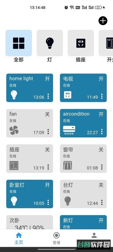 巴法手机软件截图4