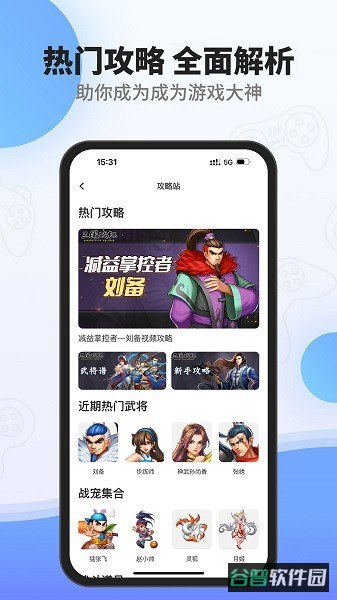 欢动游戏厅社区截图1