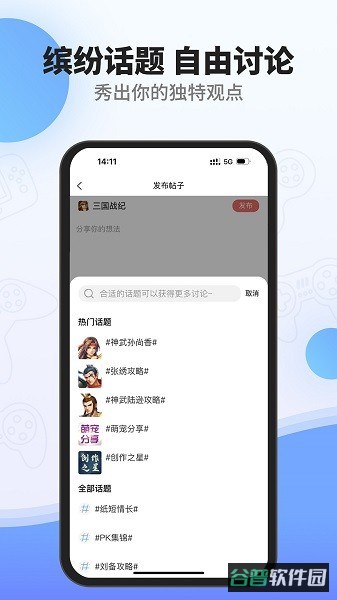 欢动游戏厅社区截图3