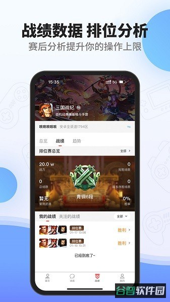 欢动游戏厅社区截图4