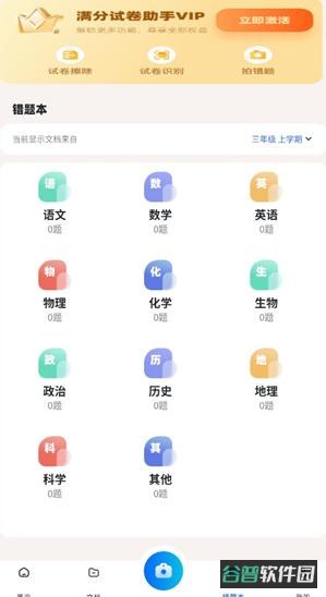 作业百分百截图3