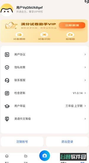 作业百分百截图4