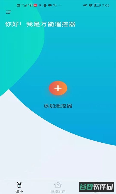 欧酷星智控截图1