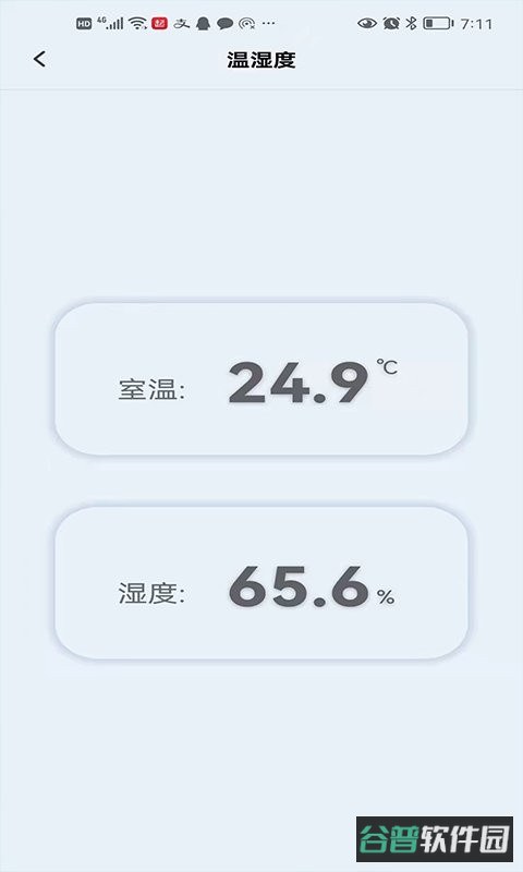 欧酷星智控截图3