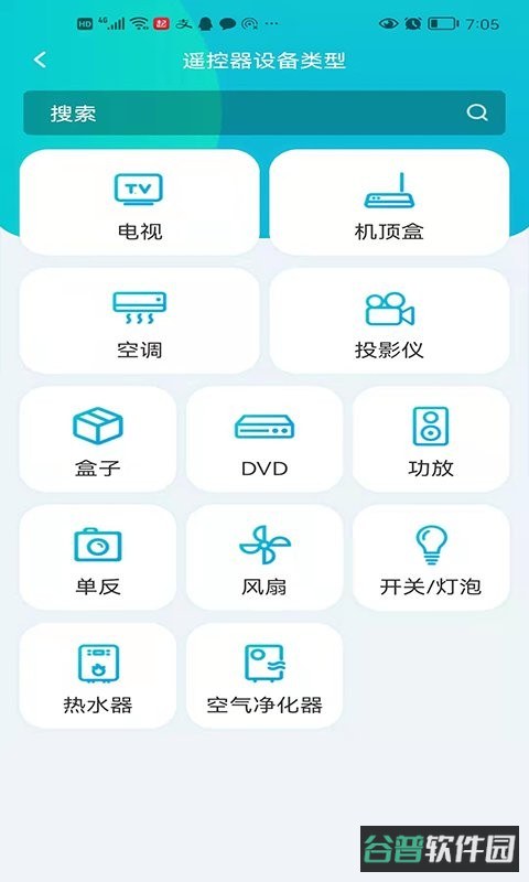 欧酷星智控截图4