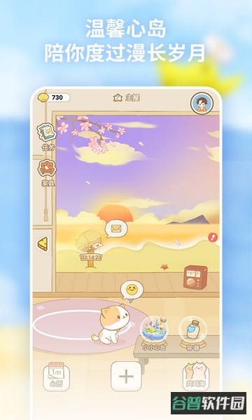心岛日记截图1