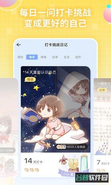 心岛日记截图2