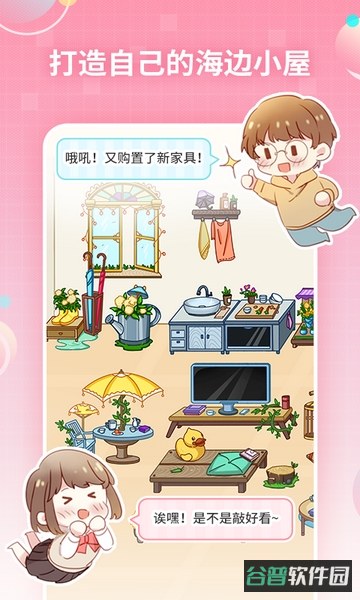 心岛日记截图4