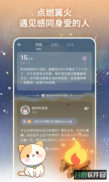 心岛日记截图5