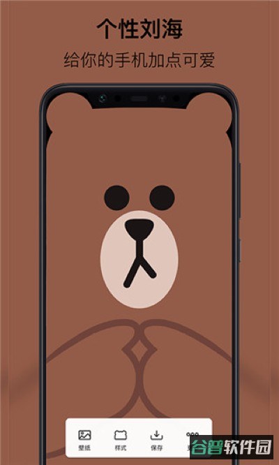 刘海壁纸截图1