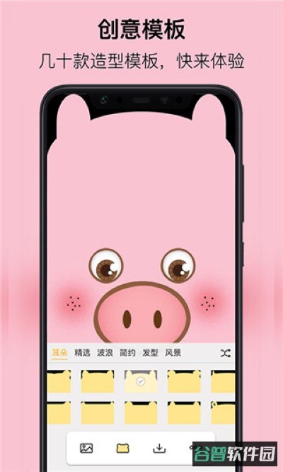 刘海壁纸截图3