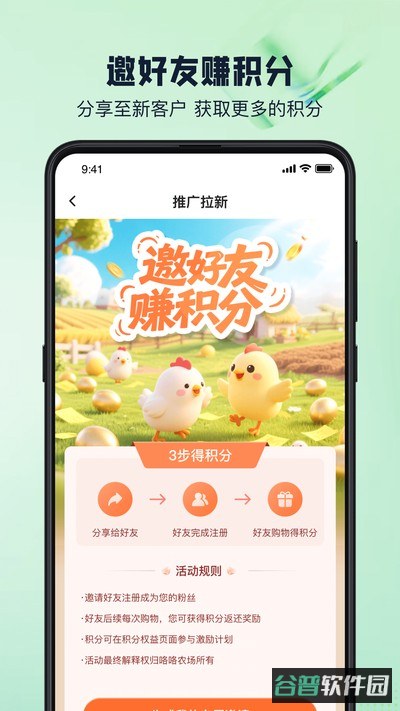 咯咯集采截图1