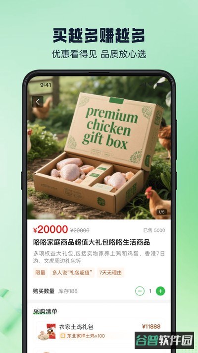 咯咯集采截图4