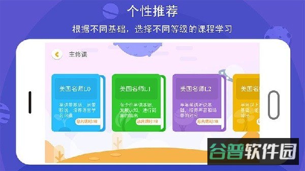 口语星球截图1