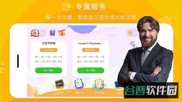 口语星球截图2