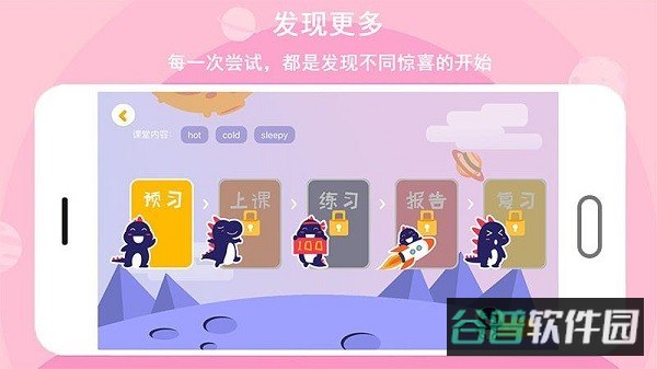 口语星球截图3