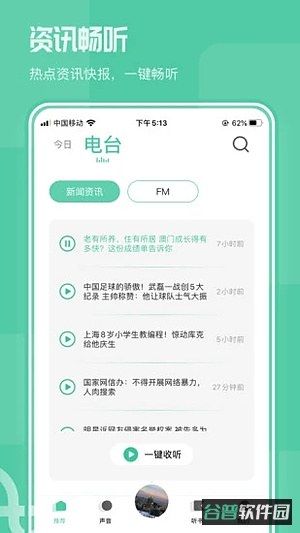 芒果动听截图1