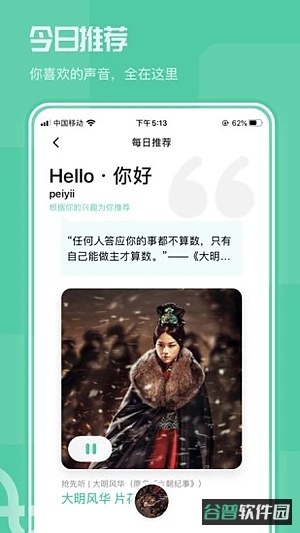 芒果动听截图4